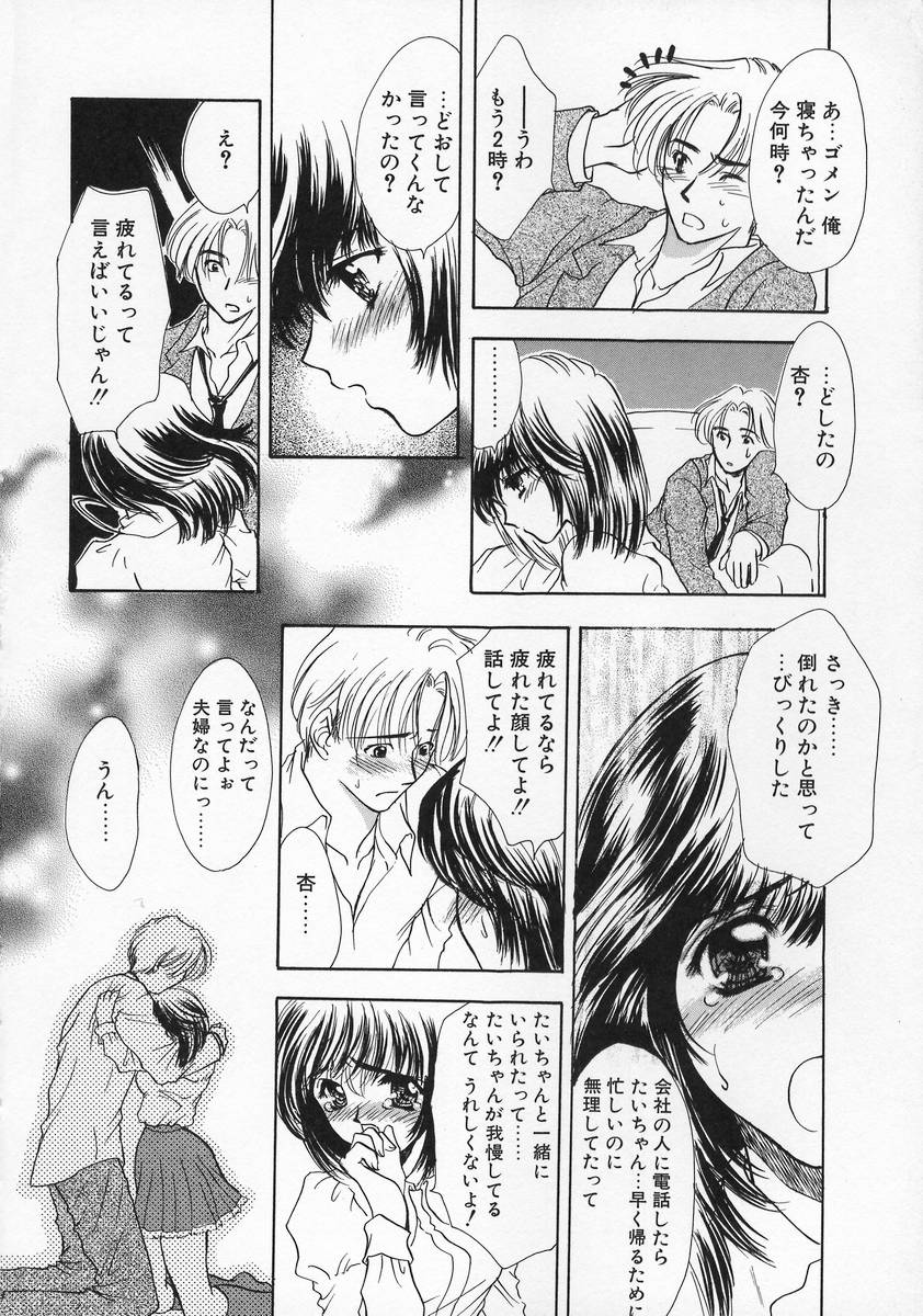 【エロ漫画】【エロ漫画】新婚の夫と帰宅早々でいちゃラブセックスしちゃう若妻…フェラや騎乗位で生ハメ中出しいちゃラブセックスしちゃう【嶋尾和 ：Mariage】