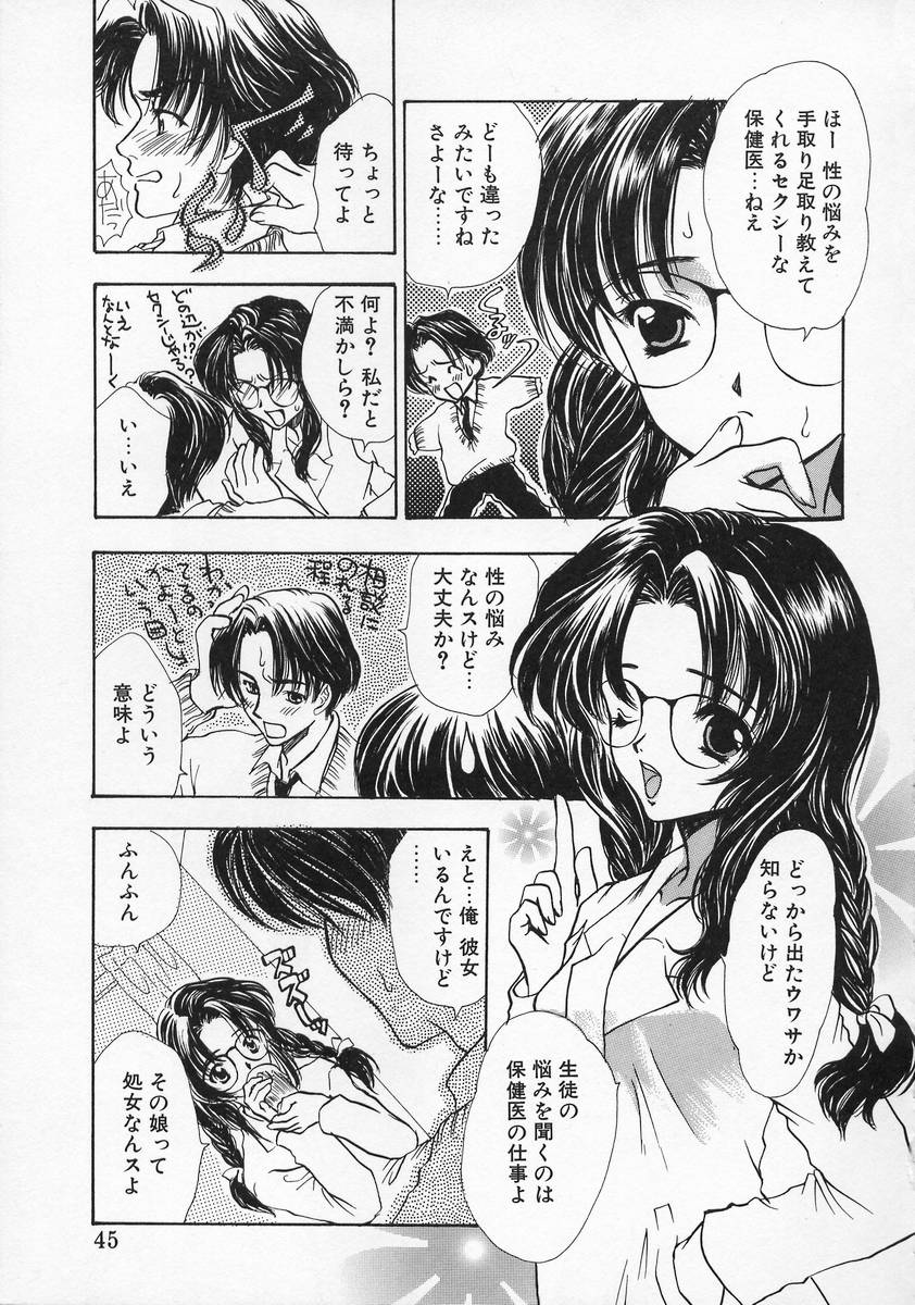 【エロ漫画】【エロ漫画】生徒を誘惑しちゃう淫乱先生…挿入おねだりして騎乗位やバックで生ハメ中出しいちゃラブセックスしちゃう【嶋尾和：お願い♡菜々子先生】