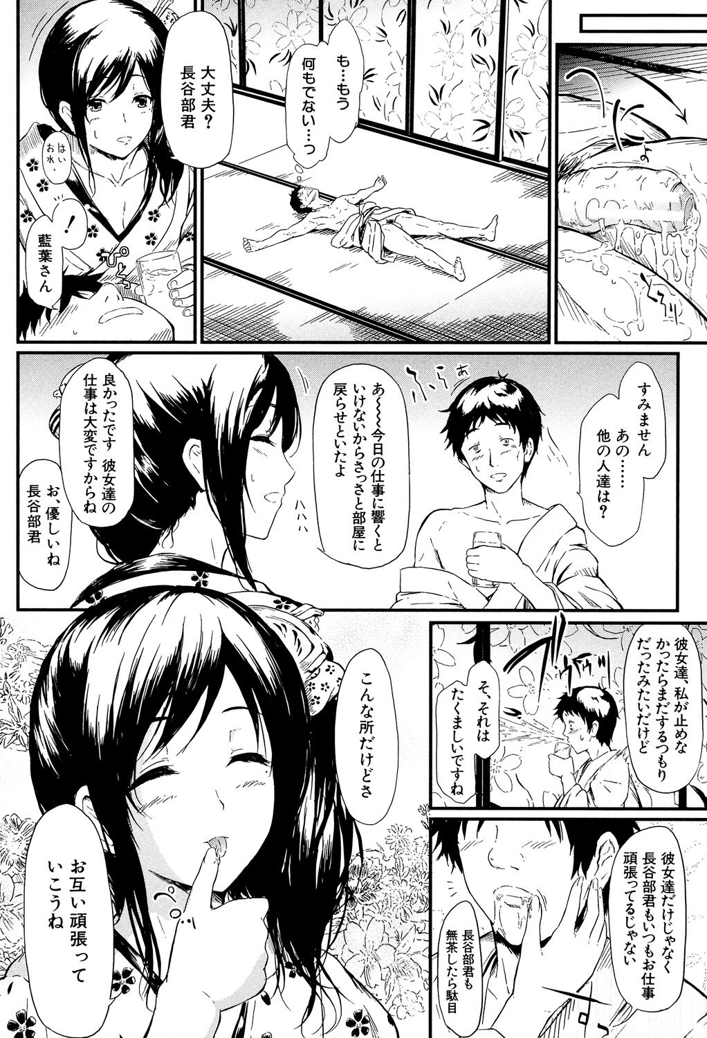 【エロ漫画】【エロ漫画】一人の男とセックスしちゃうたくさんの遊女たち…イチャイチャとトロ顔の中出しセックスしちゃう！【史鬼匠人：常春】