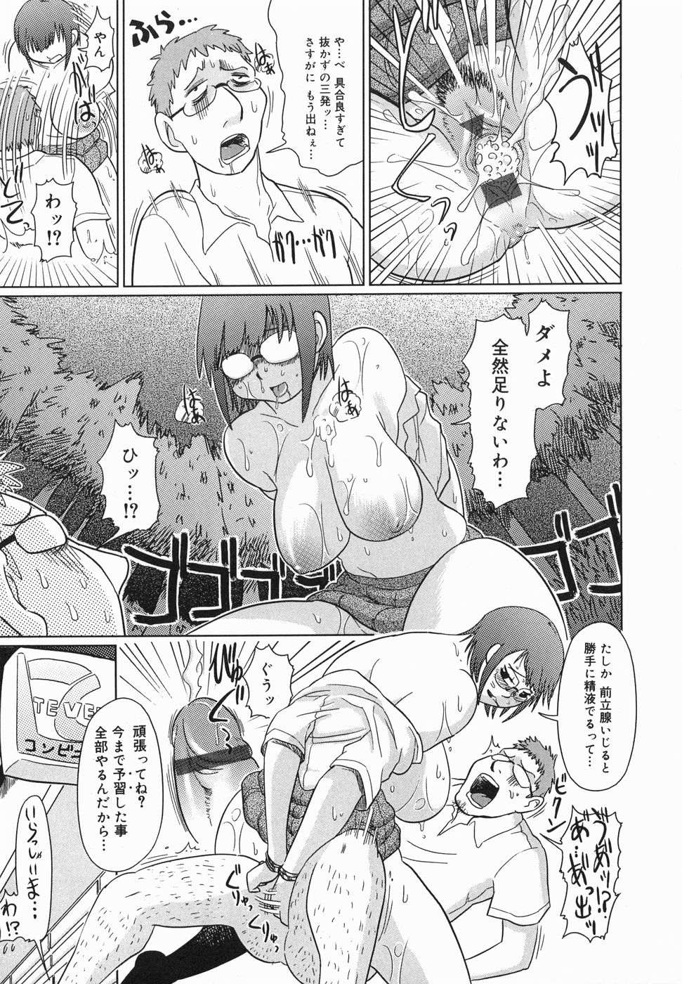 【エロ漫画】【エロ漫画】男の言いなりになってハード調教受け続けるむっちり眼鏡JK…肉便器扱いの彼女はイラマされたり、中出しされたりして感じるように！【まるキ堂：まじめっ娘 変態覚醒】