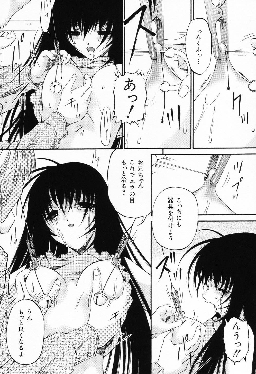 【エロ漫画】【エロ漫画】目が見えない妹を調教しちゃう兄…乳首やマンコ責めをしてフェラをさせて中出しレイプしちゃう【唄飛鳥：妹・監禁・調教】