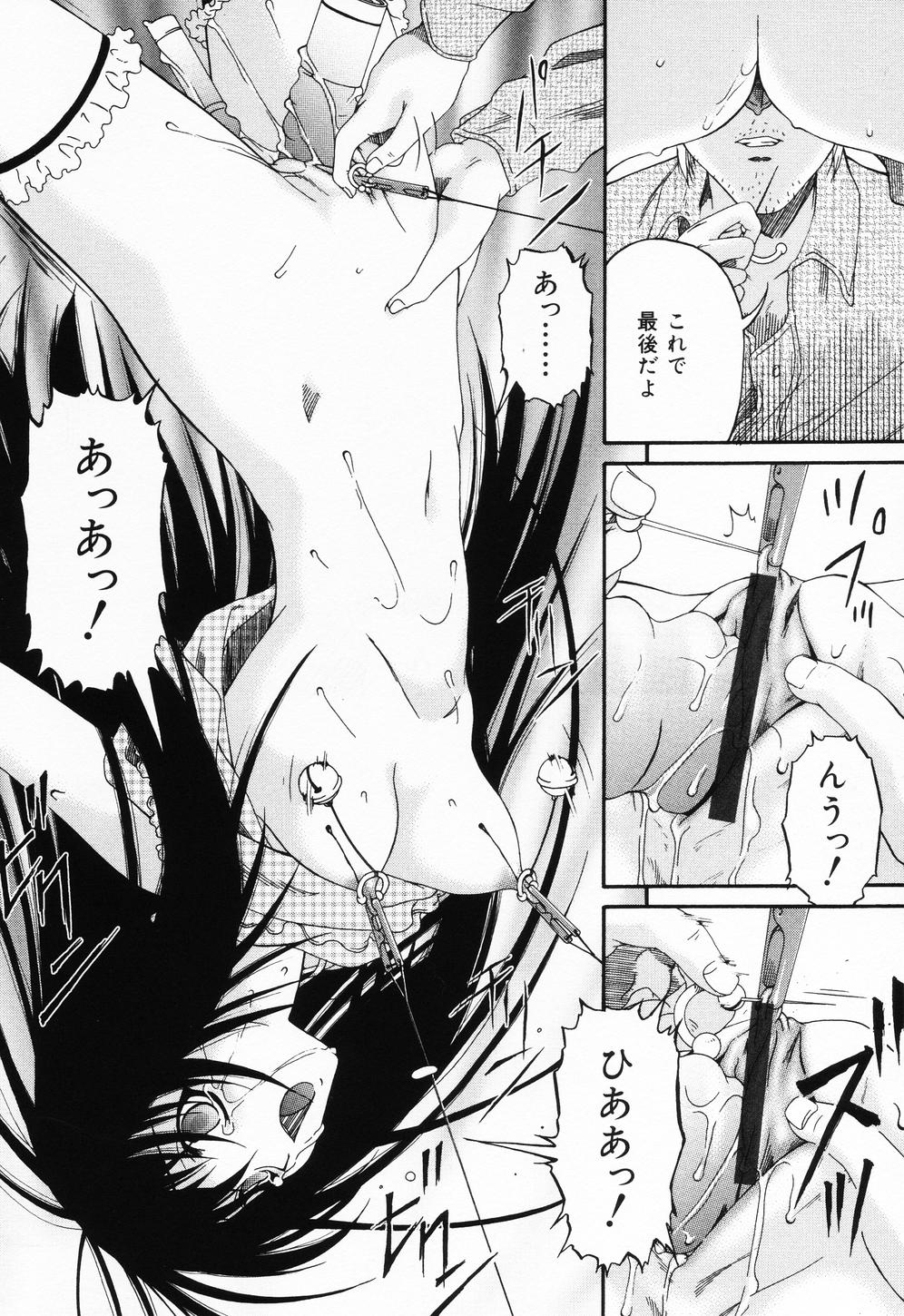 【エロ漫画】【エロ漫画】目が見えない妹を調教しちゃう兄…乳首やマンコ責めをしてフェラをさせて中出しレイプしちゃう【唄飛鳥：妹・監禁・調教】