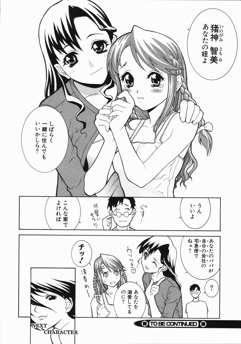 【エロ漫画】【エロ漫画】男性宅のもとへ宅急便でサプライズ登場する女の子…拘束状態を開放してもらって勃起チンポを見つけて騎乗位挿入セックスに発展！【志乃武丹英：藪からBOY meets Girl 生物かよ！？】