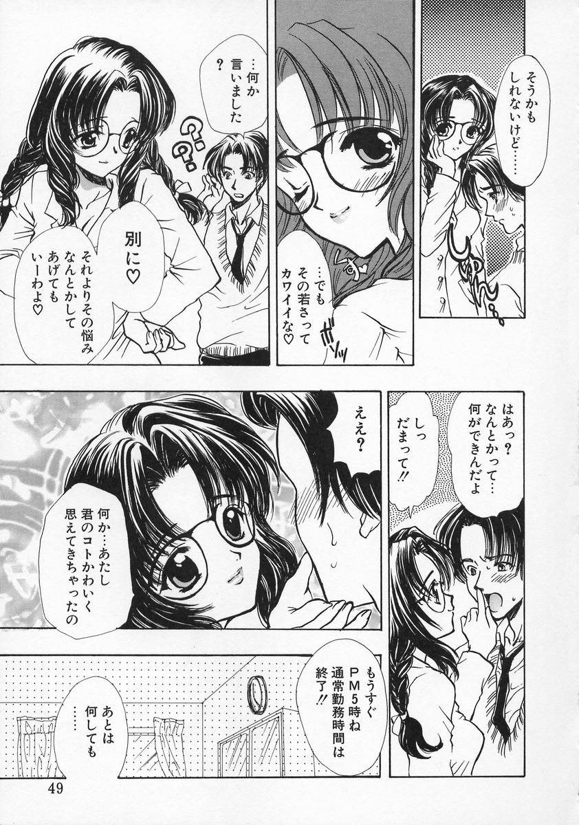 【エロ漫画】【エロ漫画】生徒を誘惑しちゃう淫乱先生…挿入おねだりして騎乗位やバックで生ハメ中出しいちゃラブセックスしちゃう【嶋尾和：お願い♡菜々子先生】