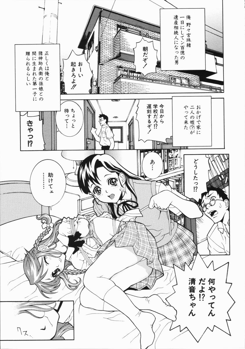 【エロ漫画】【エロ漫画】腹を壊した男子生徒を保健室で検診するHな女医…お腹ではなく股間を触ってパイズリご奉仕を始めて元気づけるための中出しセックスで同時イキ！【志乃武丹英：藪からBOY meets Girl ソコかよ！？】