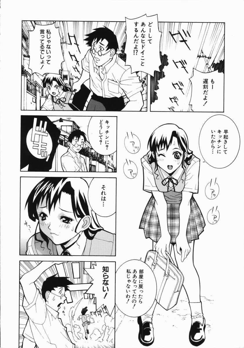 【エロ漫画】【エロ漫画】腹を壊した男子生徒を保健室で検診するHな女医…お腹ではなく股間を触ってパイズリご奉仕を始めて元気づけるための中出しセックスで同時イキ！【志乃武丹英：藪からBOY meets Girl ソコかよ！？】