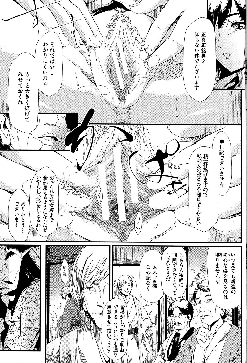 【エロ漫画】【エロ漫画】一人の男とセックスしちゃうたくさんの遊女たち…イチャイチャとトロ顔の中出しセックスしちゃう！【史鬼匠人：常春】