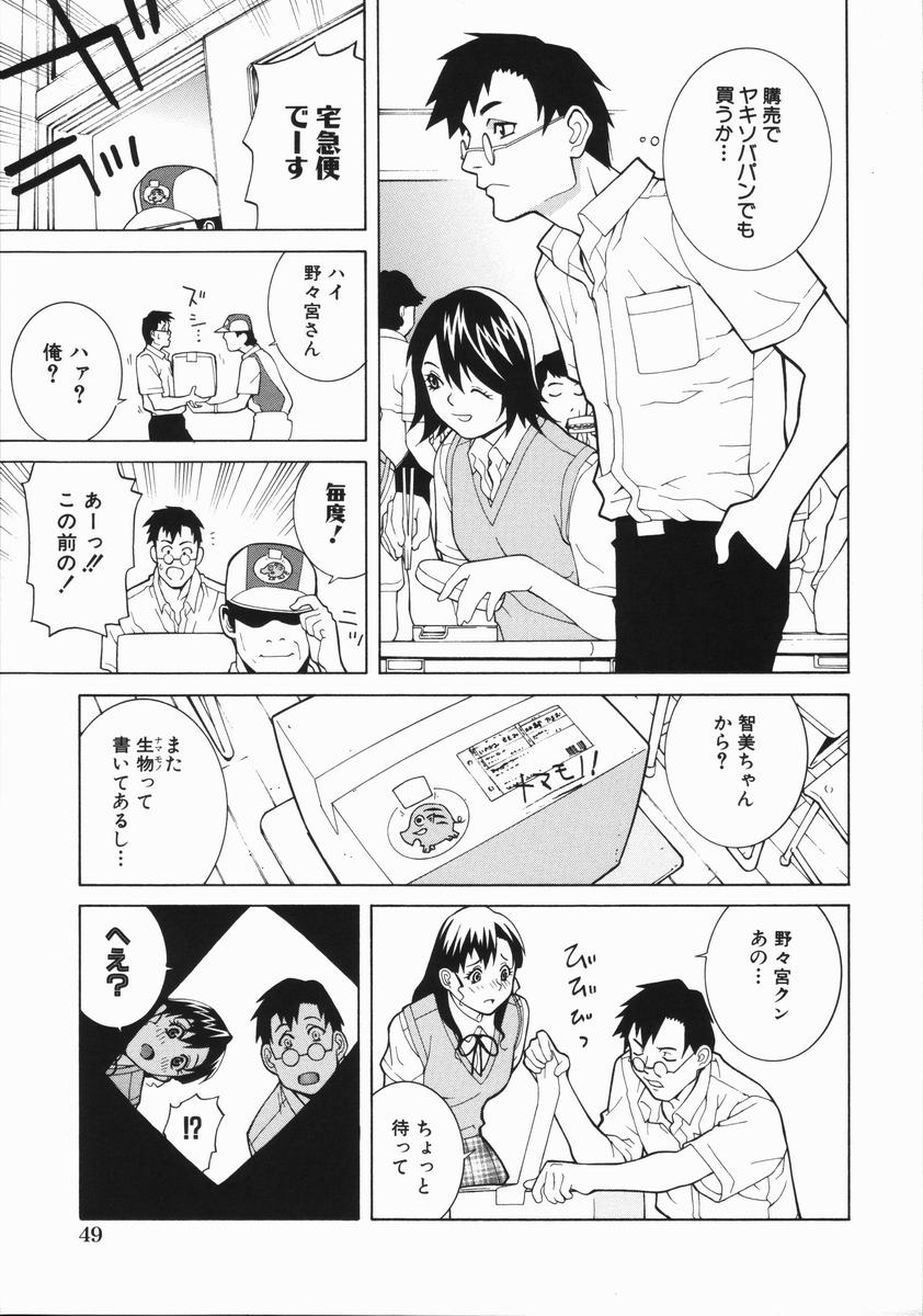 【エロ漫画】【エロ漫画】腹を壊した男子生徒を保健室で検診するHな女医…お腹ではなく股間を触ってパイズリご奉仕を始めて元気づけるための中出しセックスで同時イキ！【志乃武丹英：藪からBOY meets Girl ソコかよ！？】