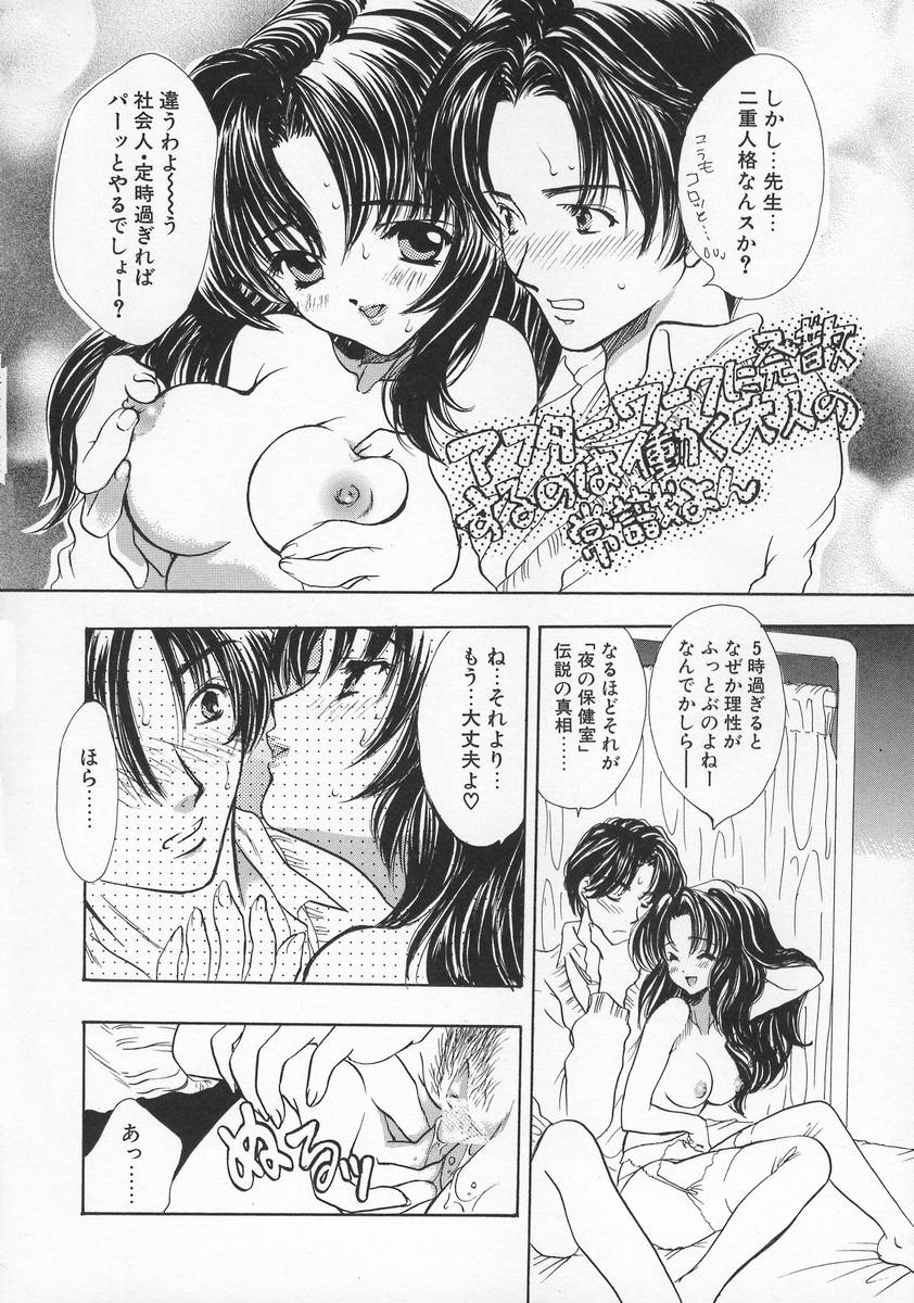 【エロ漫画】【エロ漫画】生徒を誘惑しちゃう淫乱先生…挿入おねだりして騎乗位やバックで生ハメ中出しいちゃラブセックスしちゃう【嶋尾和：お願い♡菜々子先生】