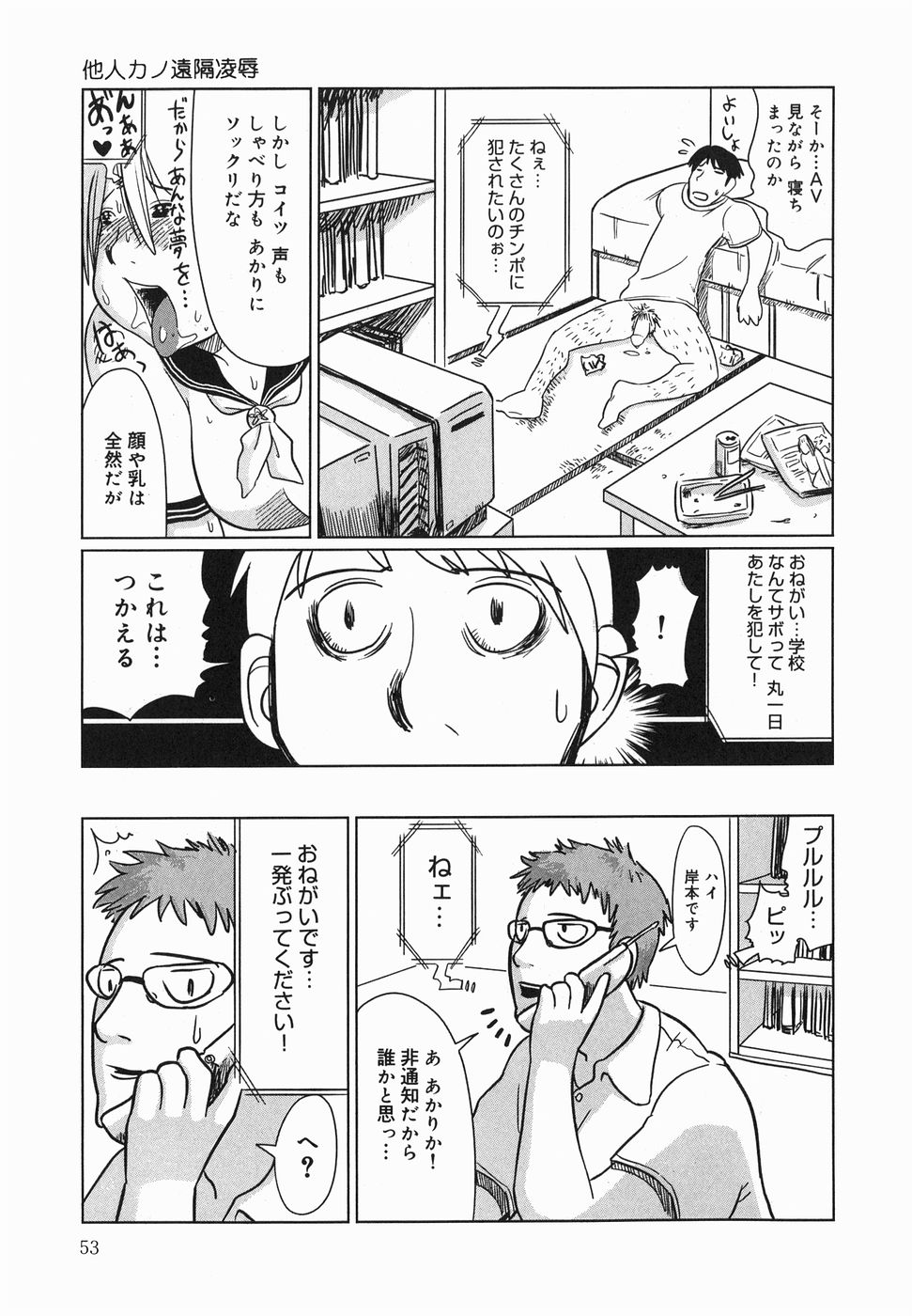 【エロ漫画】【エロ漫画】突然彼氏に路地裏に引っ張られる爆乳彼女JK…クラスメイトに仕組まれているとは知らず暴力を振るわれ言いなりになる！【まるキ堂：他人カノ遠隔凌辱】