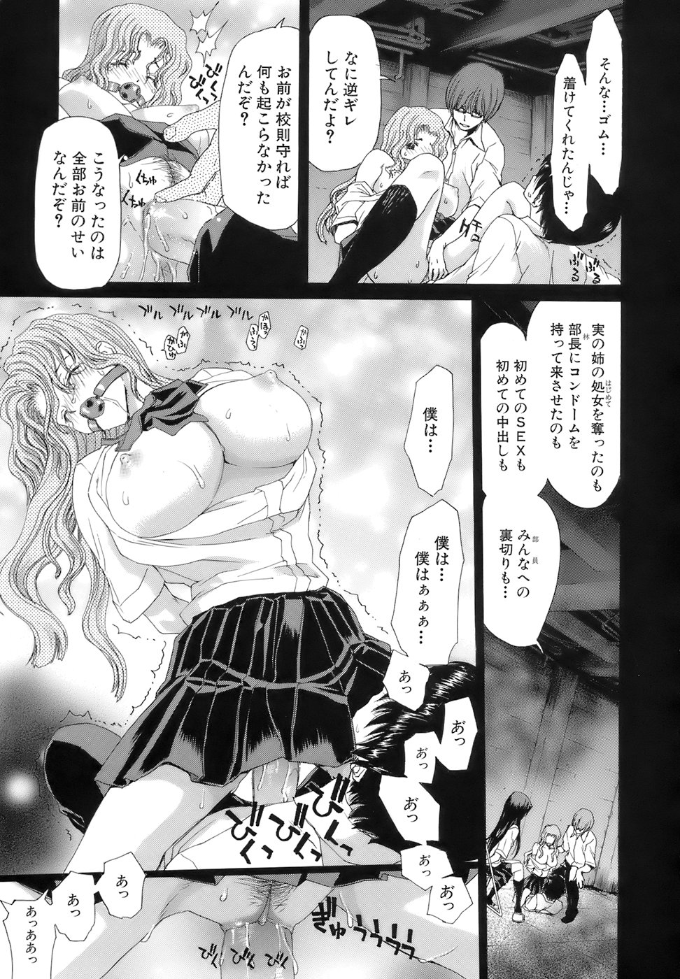 【エロ漫画】変態たちに監禁されて陵辱レイプされ続ける女教師とJK…彼らの肉便器扱いとなった彼女たちはひたすら膣とアナルを輪姦されまくる【堀博昭：疑心暗鬼 】