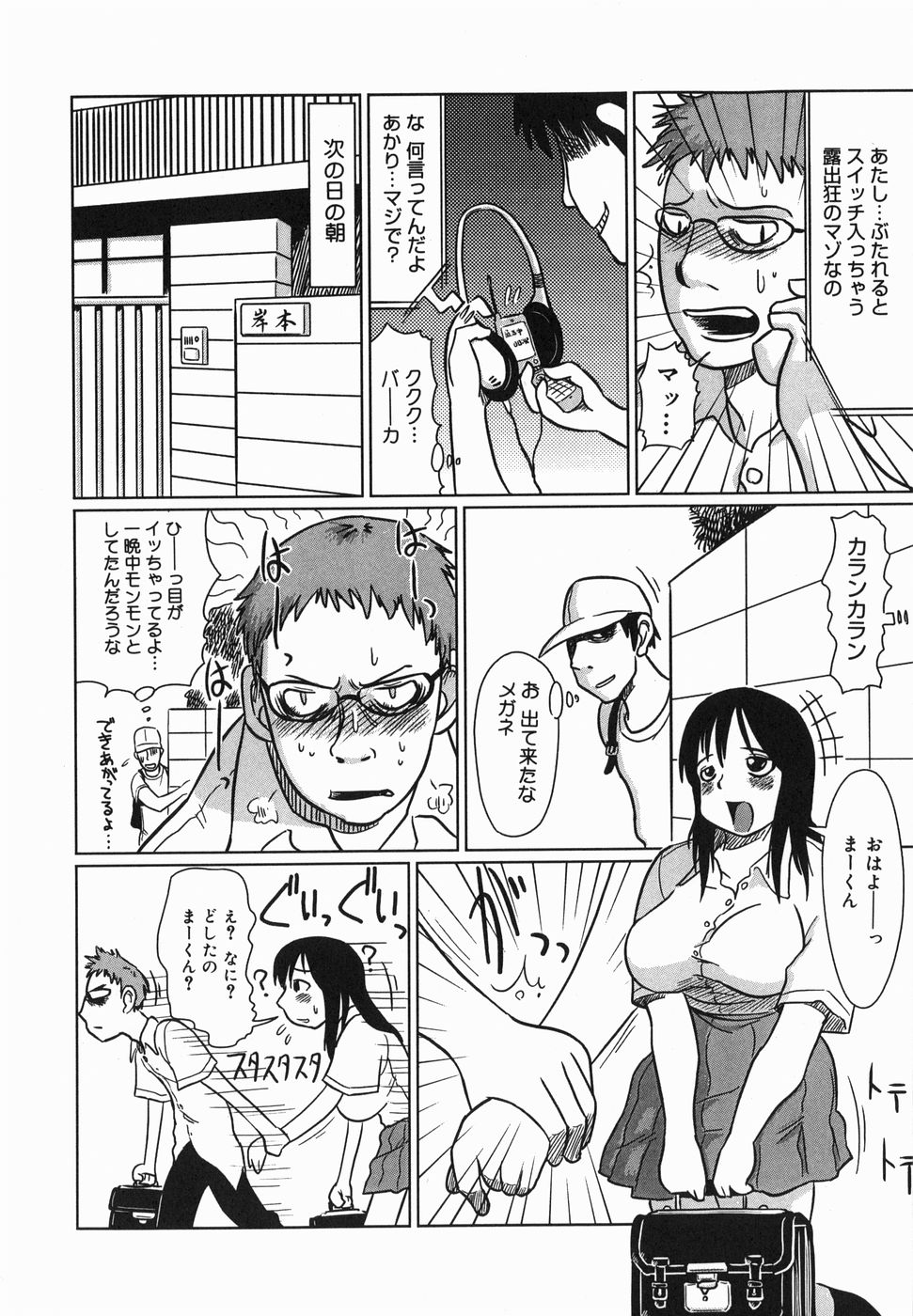 【エロ漫画】【エロ漫画】突然彼氏に路地裏に引っ張られる爆乳彼女JK…クラスメイトに仕組まれているとは知らず暴力を振るわれ言いなりになる！【まるキ堂：他人カノ遠隔凌辱】