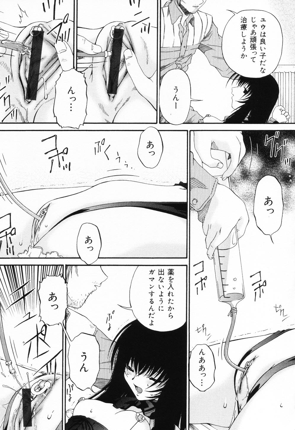 【エロ漫画】【エロ漫画】目が見えない妹を調教しちゃう兄…乳首やマンコ責めをしてフェラをさせて中出しレイプしちゃう【唄飛鳥：妹・監禁・調教】