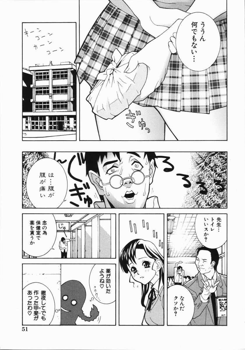 【エロ漫画】【エロ漫画】腹を壊した男子生徒を保健室で検診するHな女医…お腹ではなく股間を触ってパイズリご奉仕を始めて元気づけるための中出しセックスで同時イキ！【志乃武丹英：藪からBOY meets Girl ソコかよ！？】