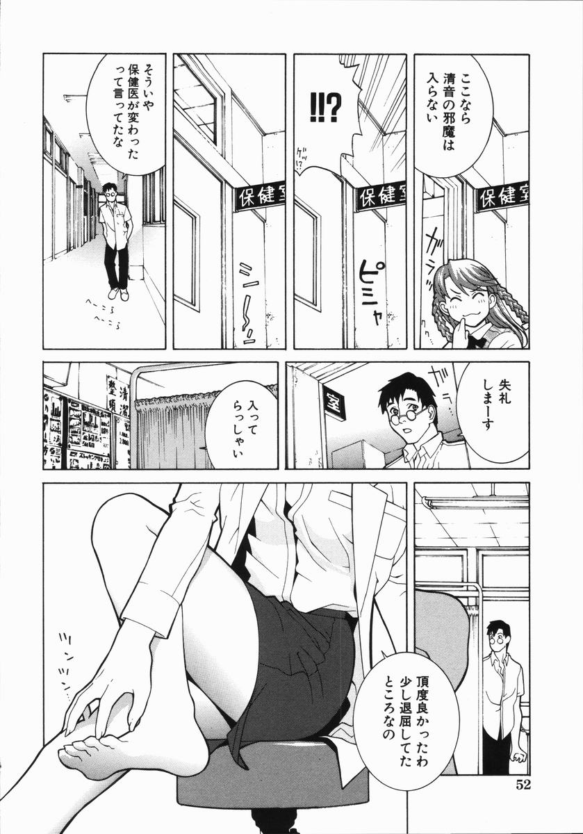 【エロ漫画】【エロ漫画】腹を壊した男子生徒を保健室で検診するHな女医…お腹ではなく股間を触ってパイズリご奉仕を始めて元気づけるための中出しセックスで同時イキ！【志乃武丹英：藪からBOY meets Girl ソコかよ！？】