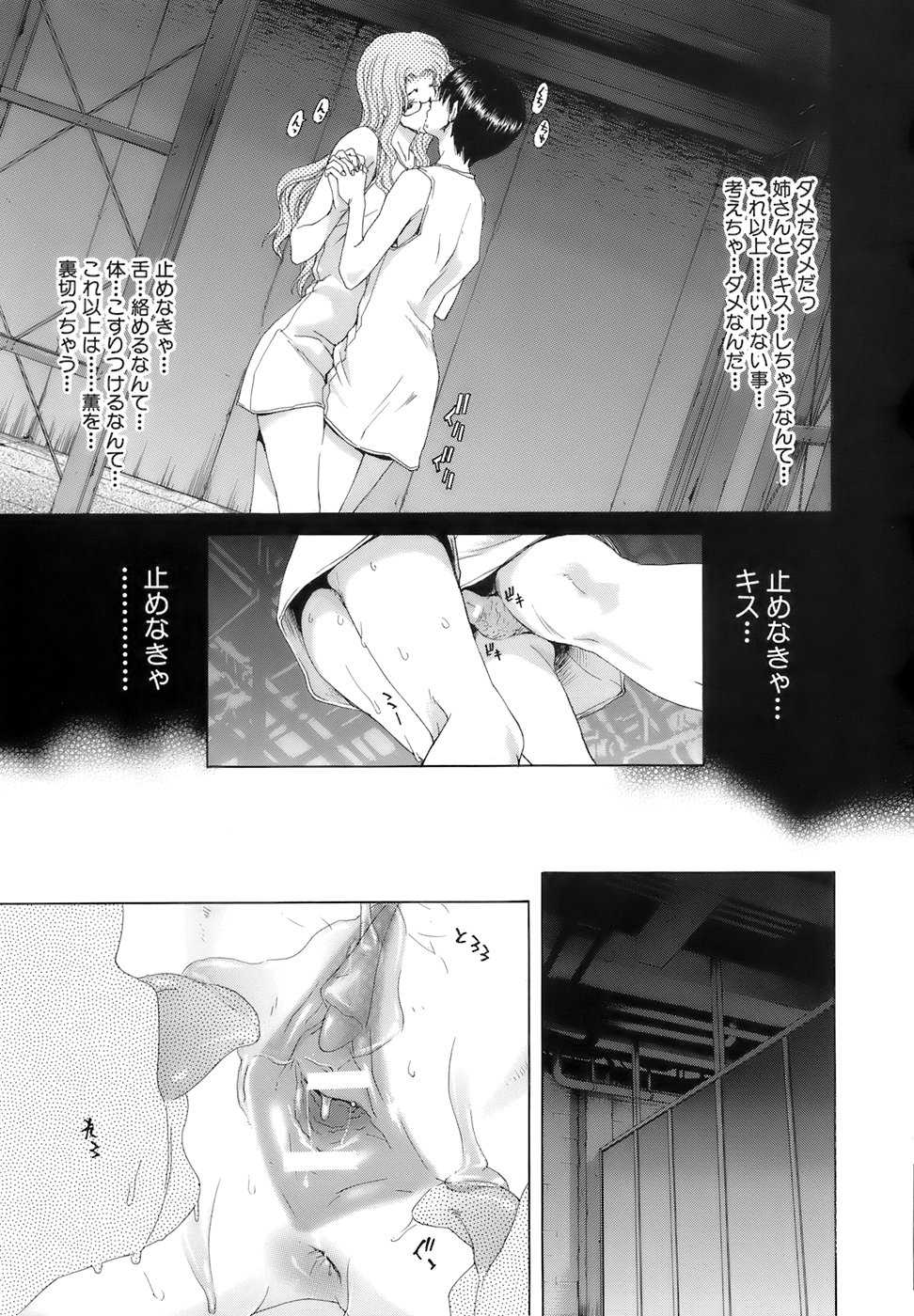 【エロ漫画】変態たちに監禁されて陵辱レイプされ続ける女教師とJK…彼らの肉便器扱いとなった彼女たちはひたすら膣とアナルを輪姦されまくる【堀博昭：疑心暗鬼 】