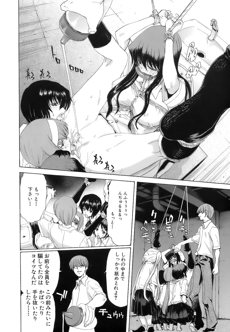 【エロ漫画】変態たちに監禁されて陵辱レイプされ続ける女教師とJK…彼らの肉便器扱いとなった彼女たちはひたすら膣とアナルを輪姦されまくる【堀博昭：疑心暗鬼 】