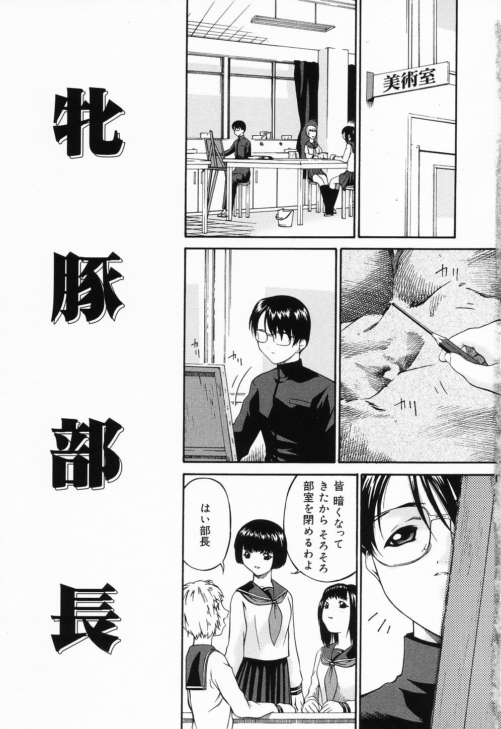 【エロ漫画】【エロ漫画】美術部なんだけど、部の存続の為に誘惑しちゃう女部長…ご奉仕フェラをしてバックや騎乗位で集団セックスしちゃう【唄飛鳥：牝豚部長】