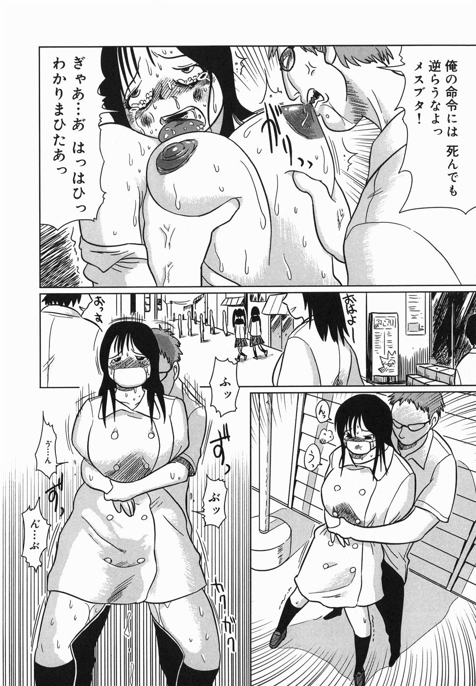 【エロ漫画】【エロ漫画】突然彼氏に路地裏に引っ張られる爆乳彼女JK…クラスメイトに仕組まれているとは知らず暴力を振るわれ言いなりになる！【まるキ堂：他人カノ遠隔凌辱】