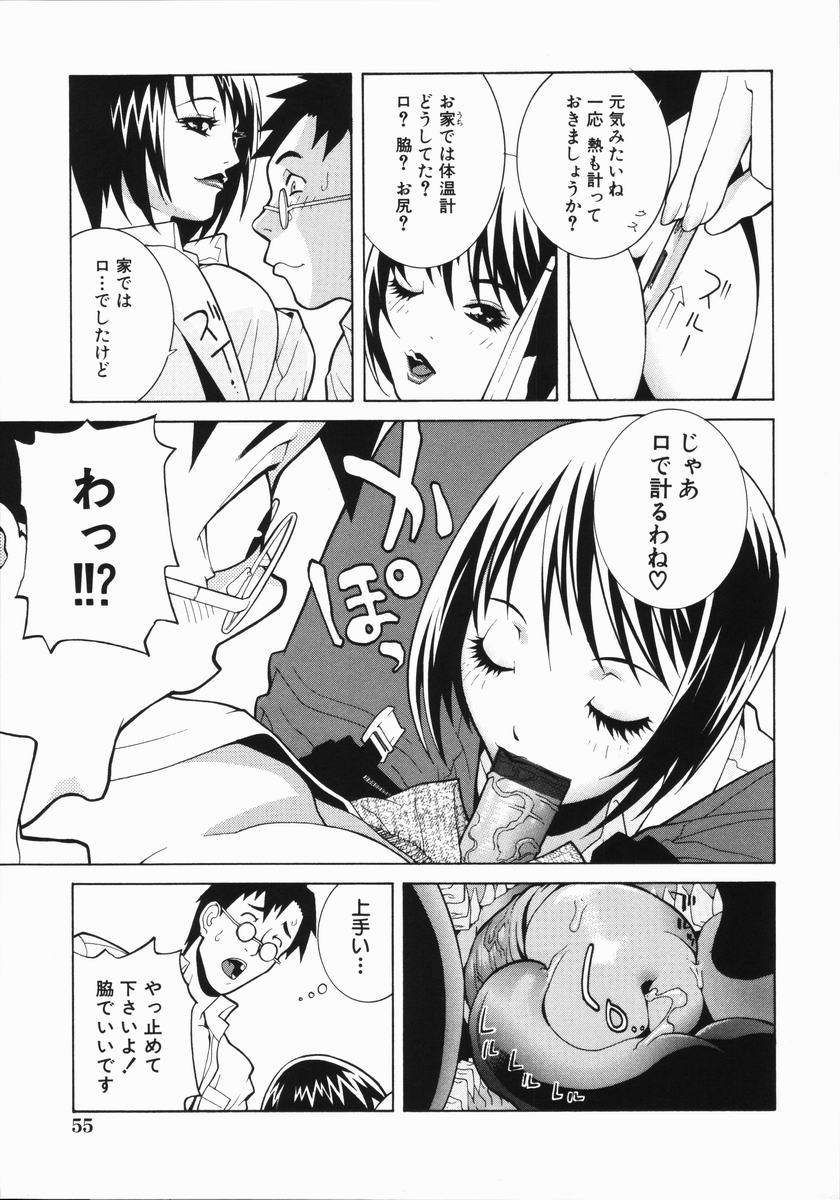 【エロ漫画】【エロ漫画】腹を壊した男子生徒を保健室で検診するHな女医…お腹ではなく股間を触ってパイズリご奉仕を始めて元気づけるための中出しセックスで同時イキ！【志乃武丹英：藪からBOY meets Girl ソコかよ！？】