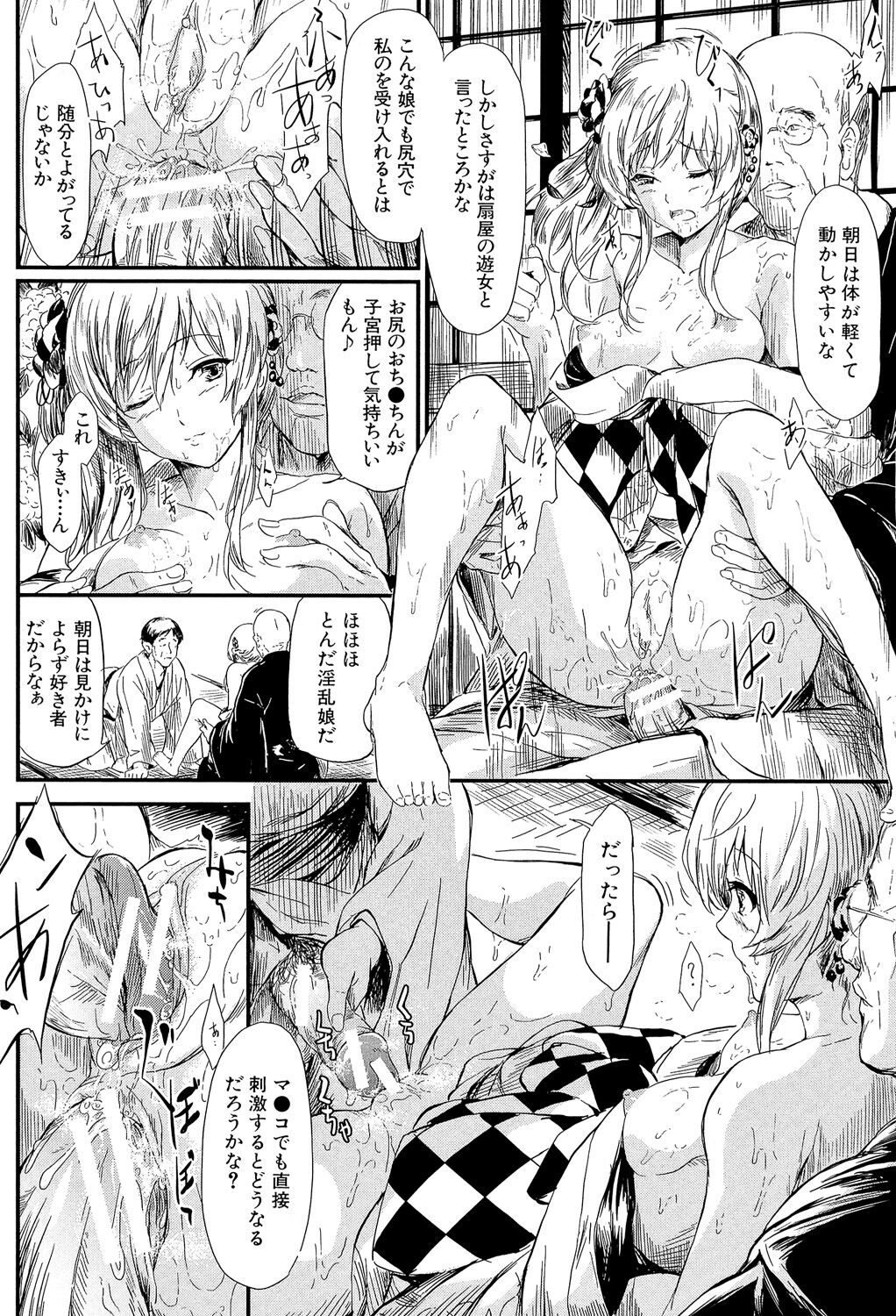 【エロ漫画】【エロ漫画】一人の男とセックスしちゃうたくさんの遊女たち…イチャイチャとトロ顔の中出しセックスしちゃう！【史鬼匠人：常春】