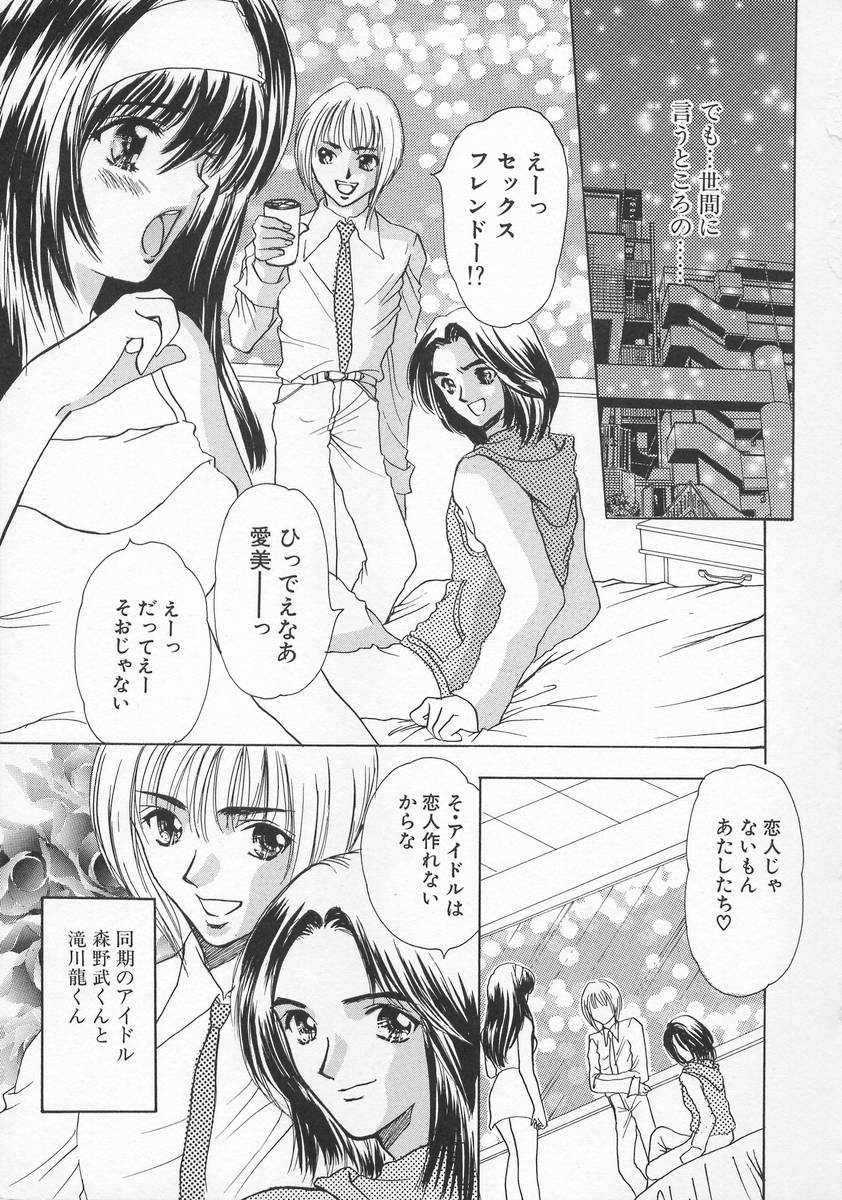 【エロ漫画】【エロ漫画】アイドル同士でセフレになっちゃう同期のアイドルお姉さん…おっぱい揉みや騎乗位で生ハメいちゃラブ３Pセックスしちゃう【嶋尾和：POWER！】