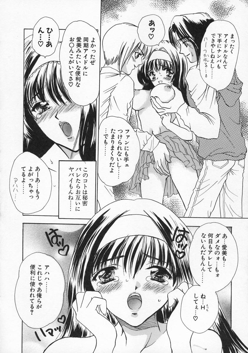 【エロ漫画】【エロ漫画】アイドル同士でセフレになっちゃう同期のアイドルお姉さん…おっぱい揉みや騎乗位で生ハメいちゃラブ３Pセックスしちゃう【嶋尾和：POWER！】