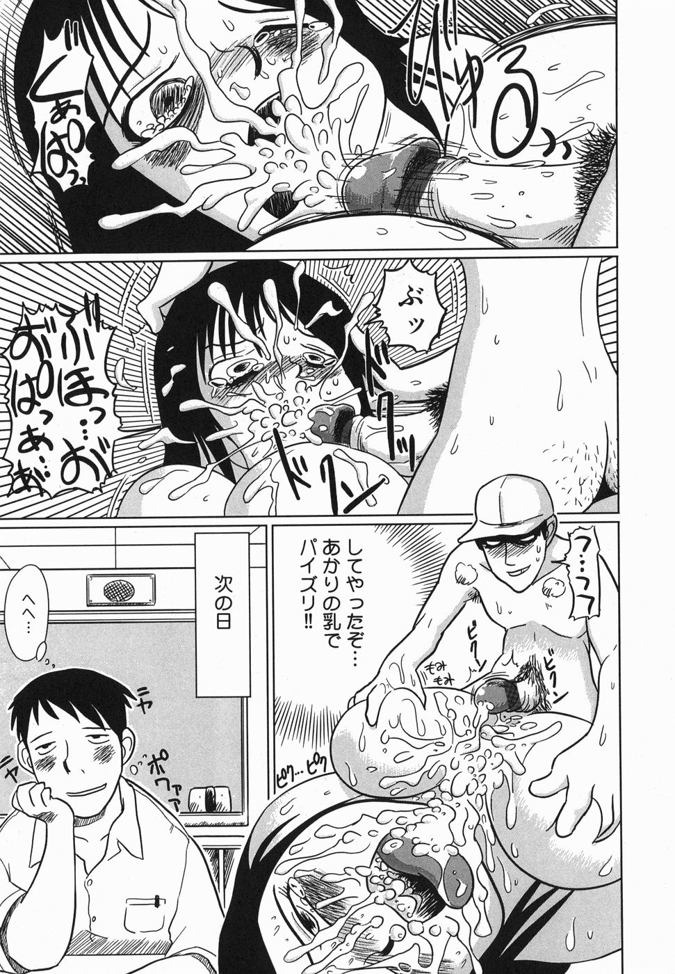 【エロ漫画】突然彼氏に路地裏に引っ張られる爆乳彼女JK…クラスメイトに仕組まれているとは知らず暴力を振るわれ言いなりになる！【まるキ堂：他人カノ遠隔凌辱】