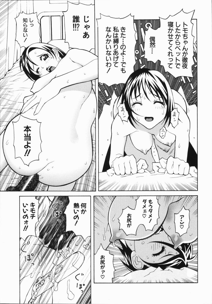 【エロ漫画】【エロ漫画】腹を壊した男子生徒を保健室で検診するHな女医…お腹ではなく股間を触ってパイズリご奉仕を始めて元気づけるための中出しセックスで同時イキ！【志乃武丹英：藪からBOY meets Girl ソコかよ！？】