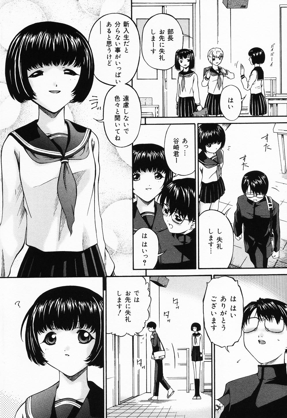 【エロ漫画】【エロ漫画】美術部なんだけど、部の存続の為に誘惑しちゃう女部長…ご奉仕フェラをしてバックや騎乗位で集団セックスしちゃう【唄飛鳥：牝豚部長】