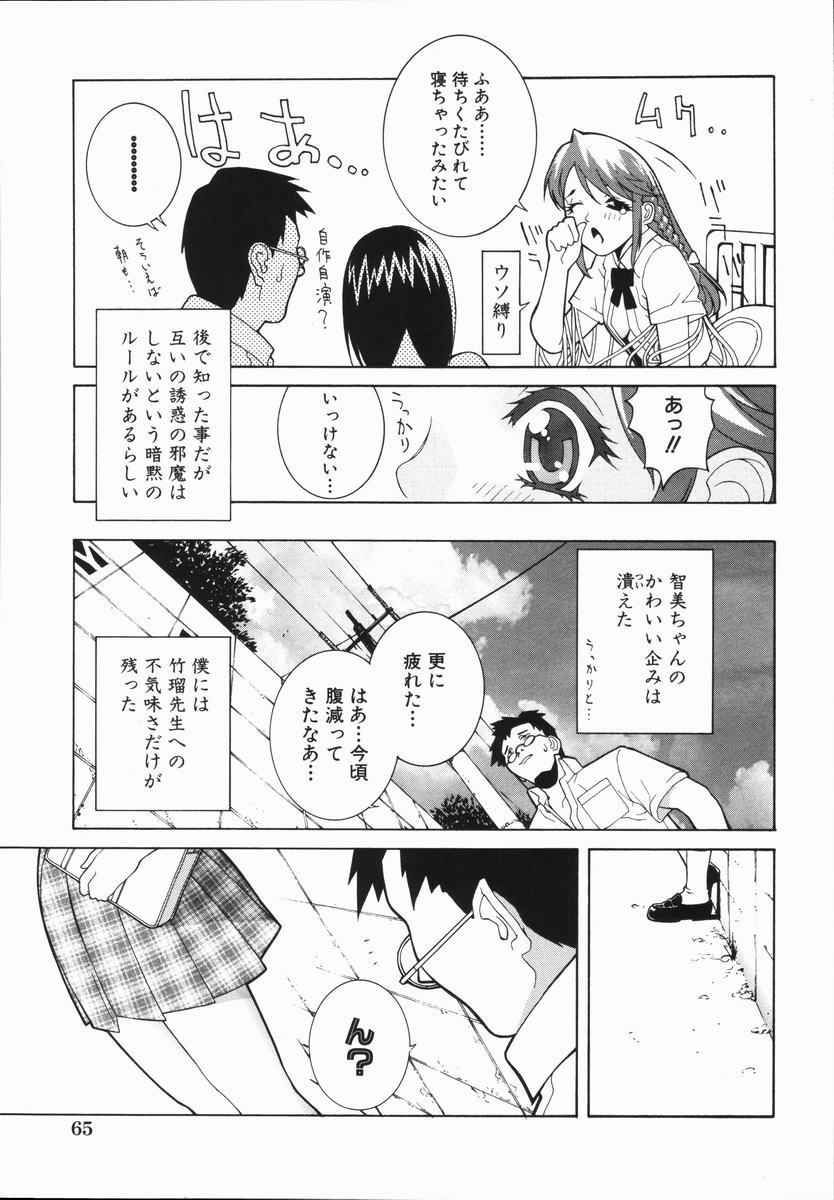 【エロ漫画】【エロ漫画】腹を壊した男子生徒を保健室で検診するHな女医…お腹ではなく股間を触ってパイズリご奉仕を始めて元気づけるための中出しセックスで同時イキ！【志乃武丹英：藪からBOY meets Girl ソコかよ！？】