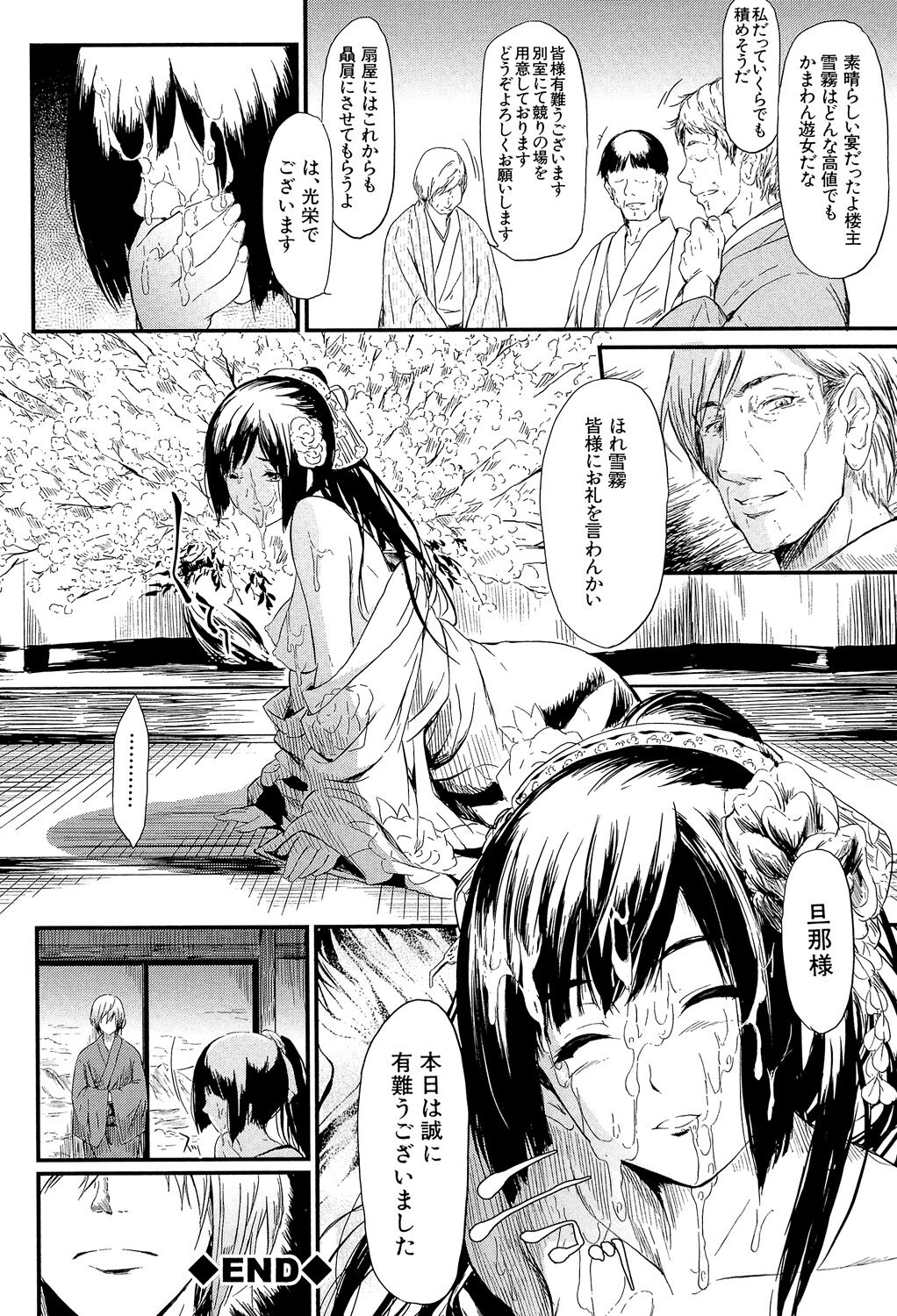 【エロ漫画】【エロ漫画】一人の男とセックスしちゃうたくさんの遊女たち…イチャイチャとトロ顔の中出しセックスしちゃう！【史鬼匠人：常春】