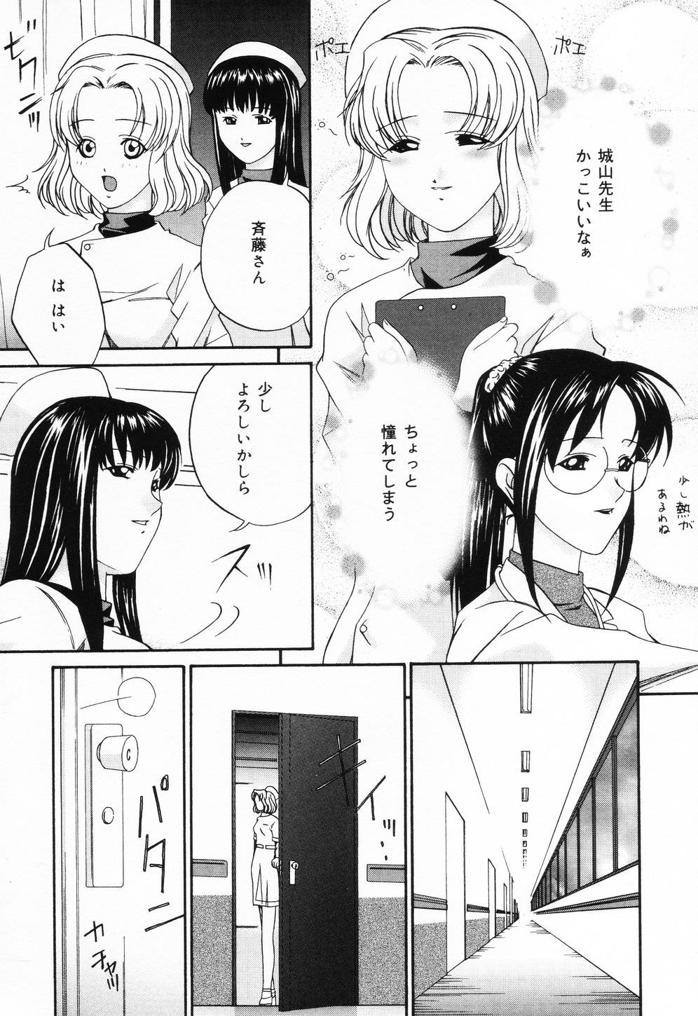 【エロ漫画】【エロ漫画】ご主人さまにご奉仕しちゃう新人ナース…手錠をかけ目隠しで調教されて性奴隷にされちゃう【唄飛鳥：背徳天使】