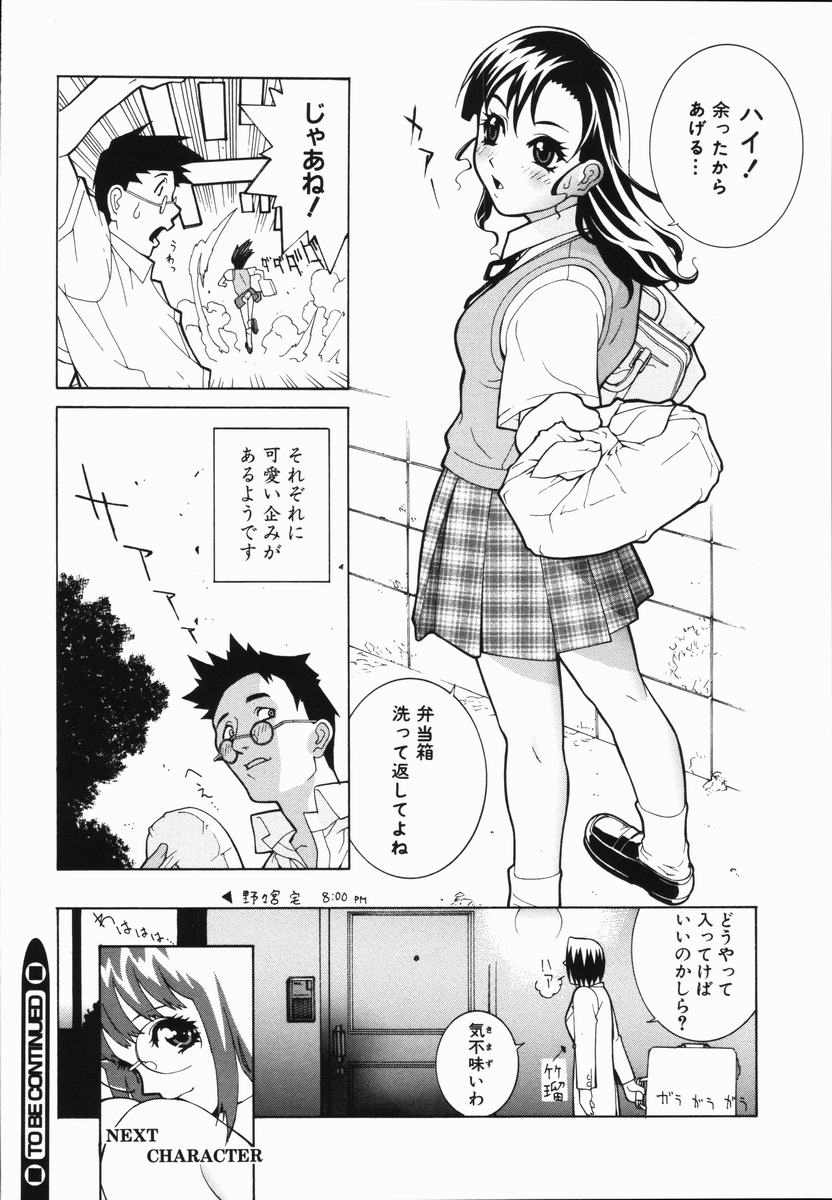 【エロ漫画】【エロ漫画】腹を壊した男子生徒を保健室で検診するHな女医…お腹ではなく股間を触ってパイズリご奉仕を始めて元気づけるための中出しセックスで同時イキ！【志乃武丹英：藪からBOY meets Girl ソコかよ！？】