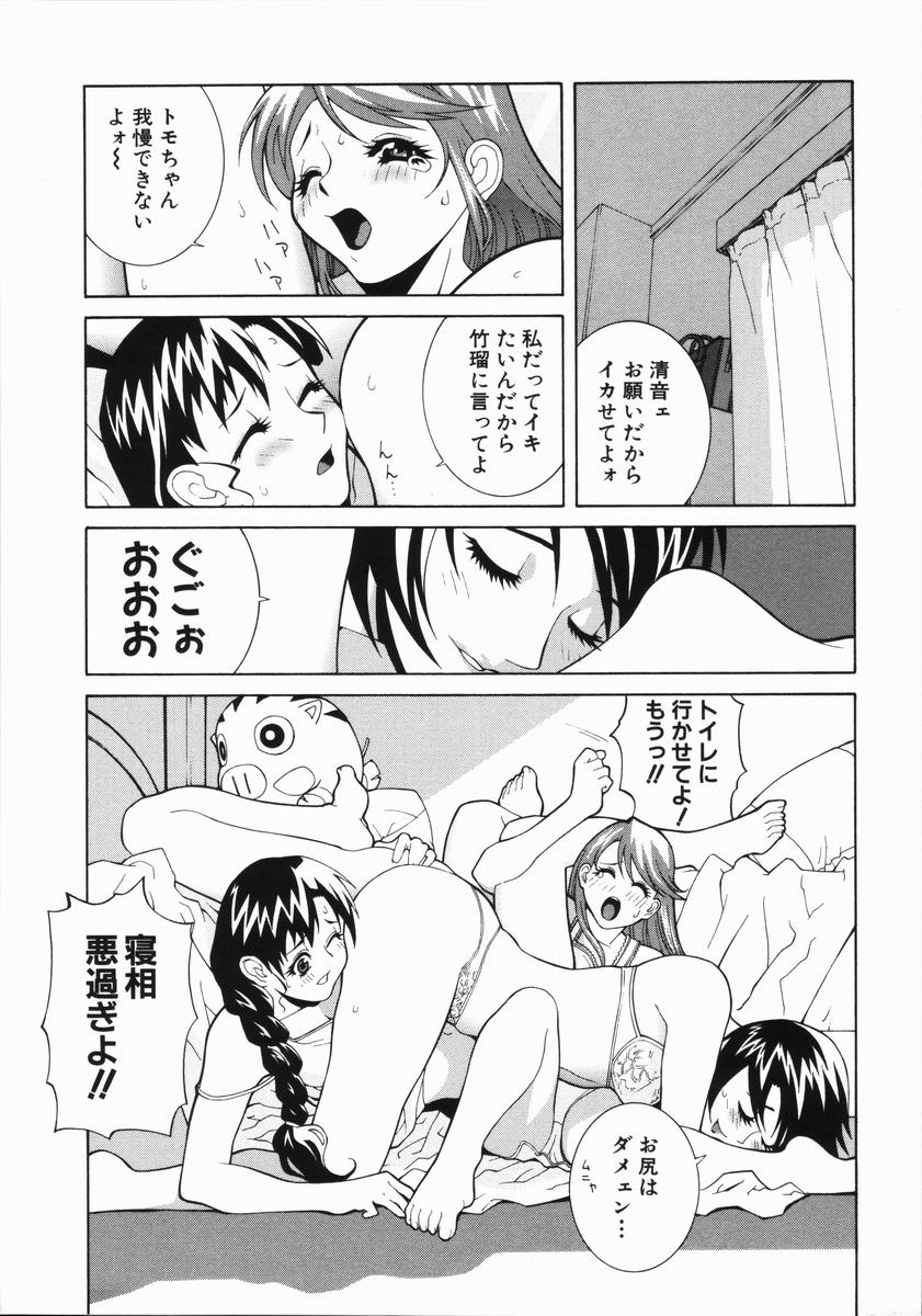 【エロ漫画】【エロ漫画】土偶をつかって異物挿入され犯されちゃうお姉さん…イカされ続けて失神堕ちしちゃう【志乃武丹英：藪からBoy meets Girl】