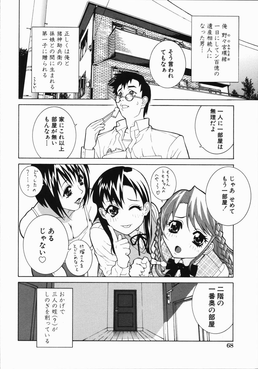 【エロ漫画】【エロ漫画】土偶をつかって異物挿入され犯されちゃうお姉さん…イカされ続けて失神堕ちしちゃう【志乃武丹英：藪からBoy meets Girl】