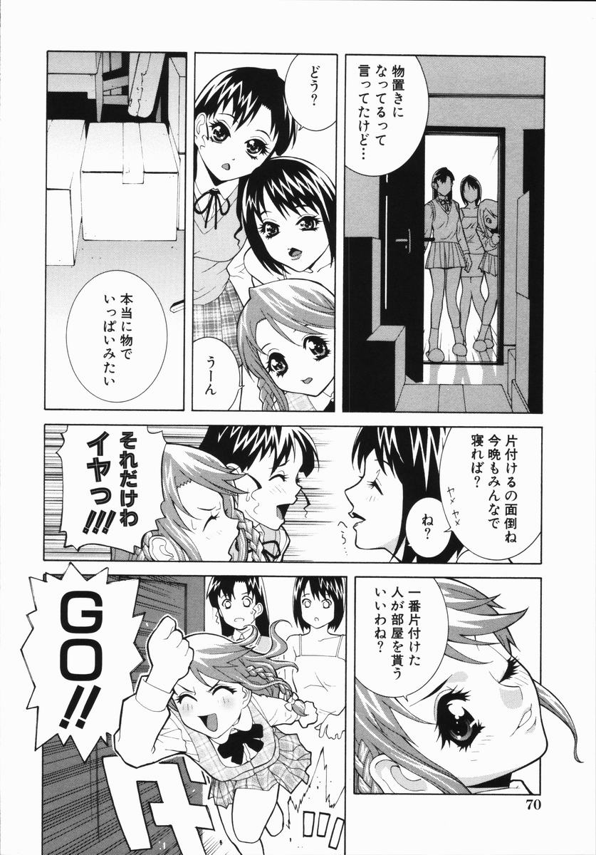 【エロ漫画】【エロ漫画】土偶をつかって異物挿入され犯されちゃうお姉さん…イカされ続けて失神堕ちしちゃう【志乃武丹英：藪からBoy meets Girl】