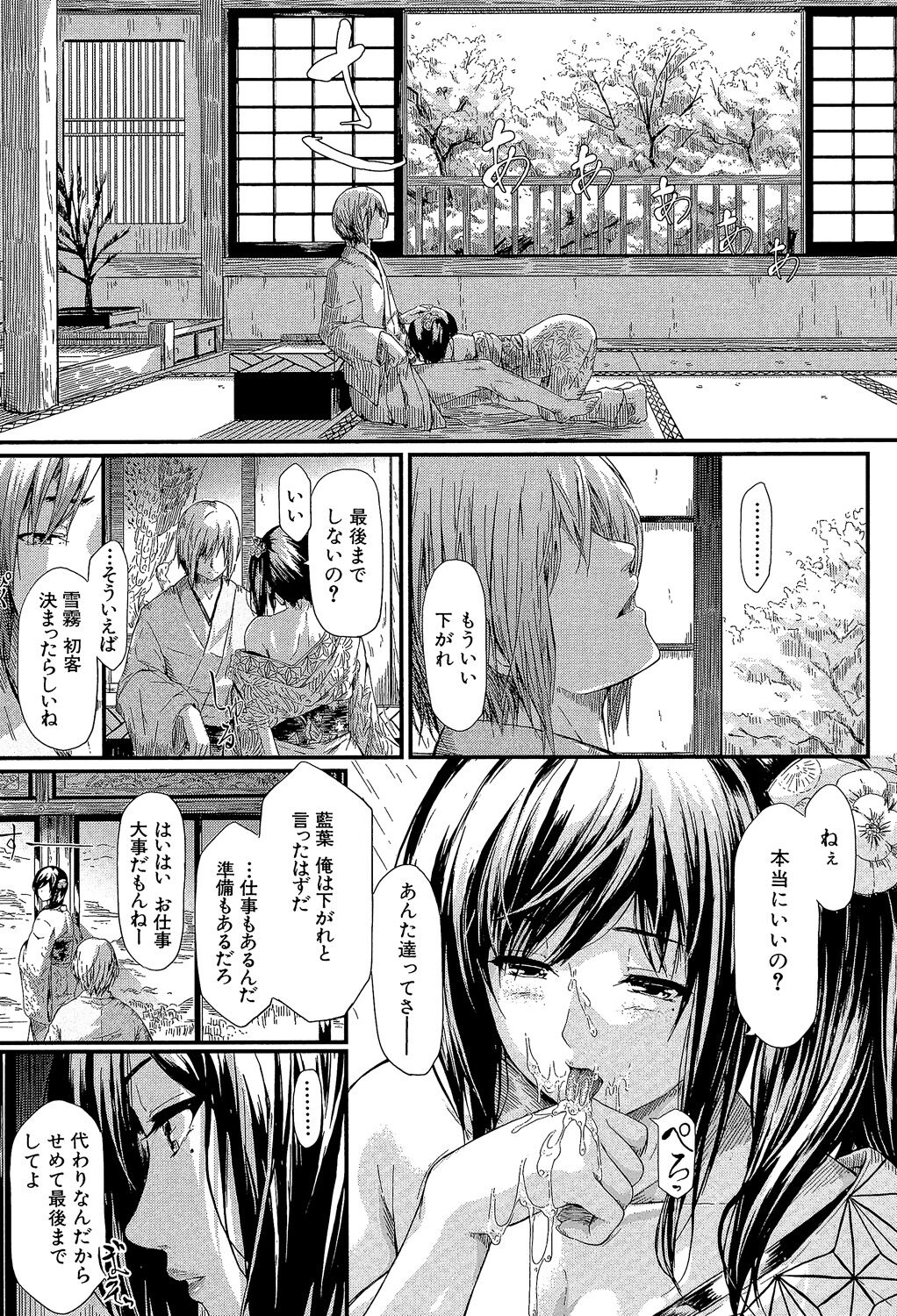 【エロ漫画】【エロ漫画】久しぶりに好きな男に出会ったエロかわいい遊女…半ばレイプの形だけど乳首舐めされたり中出しセックスでトロ顔になっちゃう！【史鬼匠人：常春 Tokoharu 〈第3話〉】