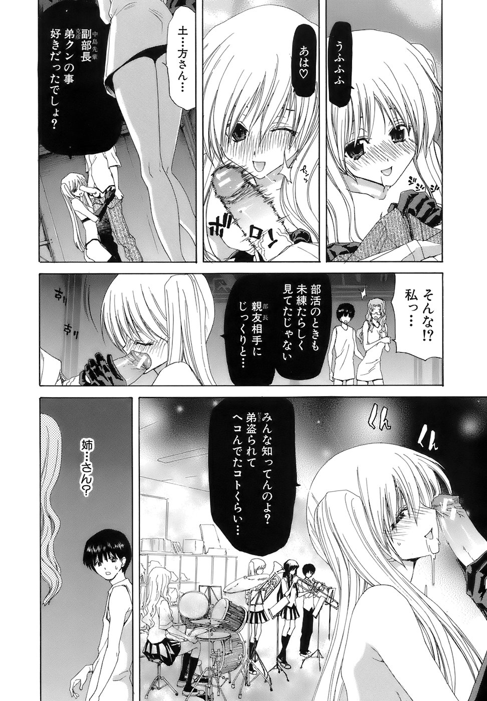 【エロ漫画】変態たちに監禁されて陵辱レイプされ続ける女教師とJK…彼らの肉便器扱いとなった彼女たちはひたすら膣とアナルを輪姦されまくる【堀博昭：烙淫学園】