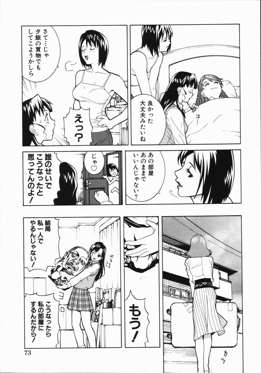 【エロ漫画】【エロ漫画】土偶をつかって異物挿入され犯されちゃうお姉さん…イカされ続けて失神堕ちしちゃう【志乃武丹英：藪からBoy meets Girl】