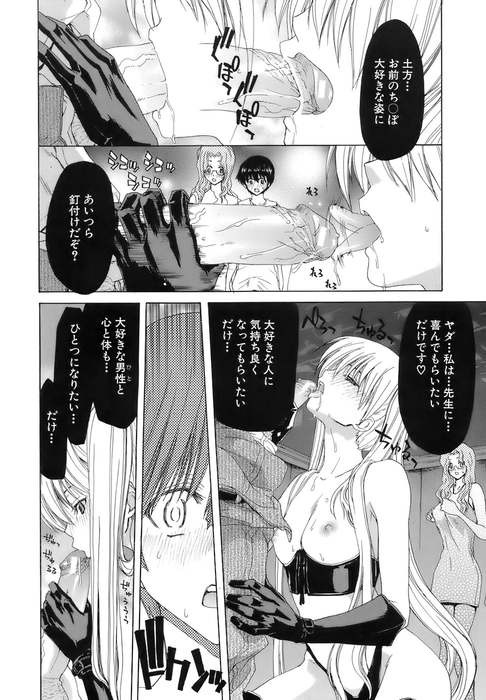 【エロ漫画】【エロ漫画】変態たちに監禁されて陵辱レイプされ続ける女教師とJK…彼らの肉便器扱いとなった彼女たちはひたすら膣とアナルを輪姦されまくる【堀博昭：烙淫学園】