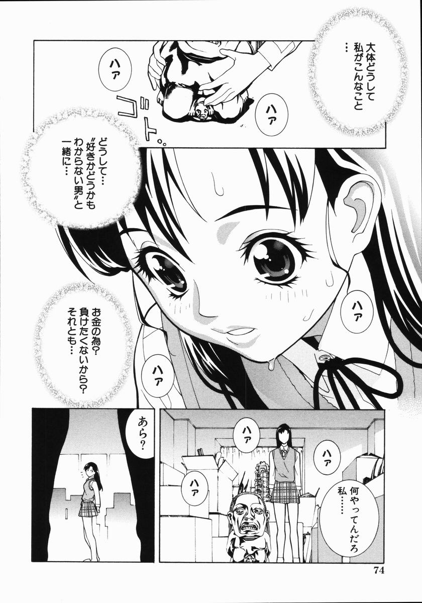 【エロ漫画】【エロ漫画】土偶をつかって異物挿入され犯されちゃうお姉さん…イカされ続けて失神堕ちしちゃう【志乃武丹英：藪からBoy meets Girl】