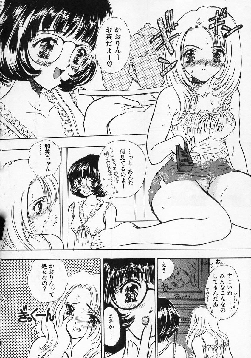 【エロ漫画】【エロ漫画】【嶋尾和：危険なラブ・モーション】