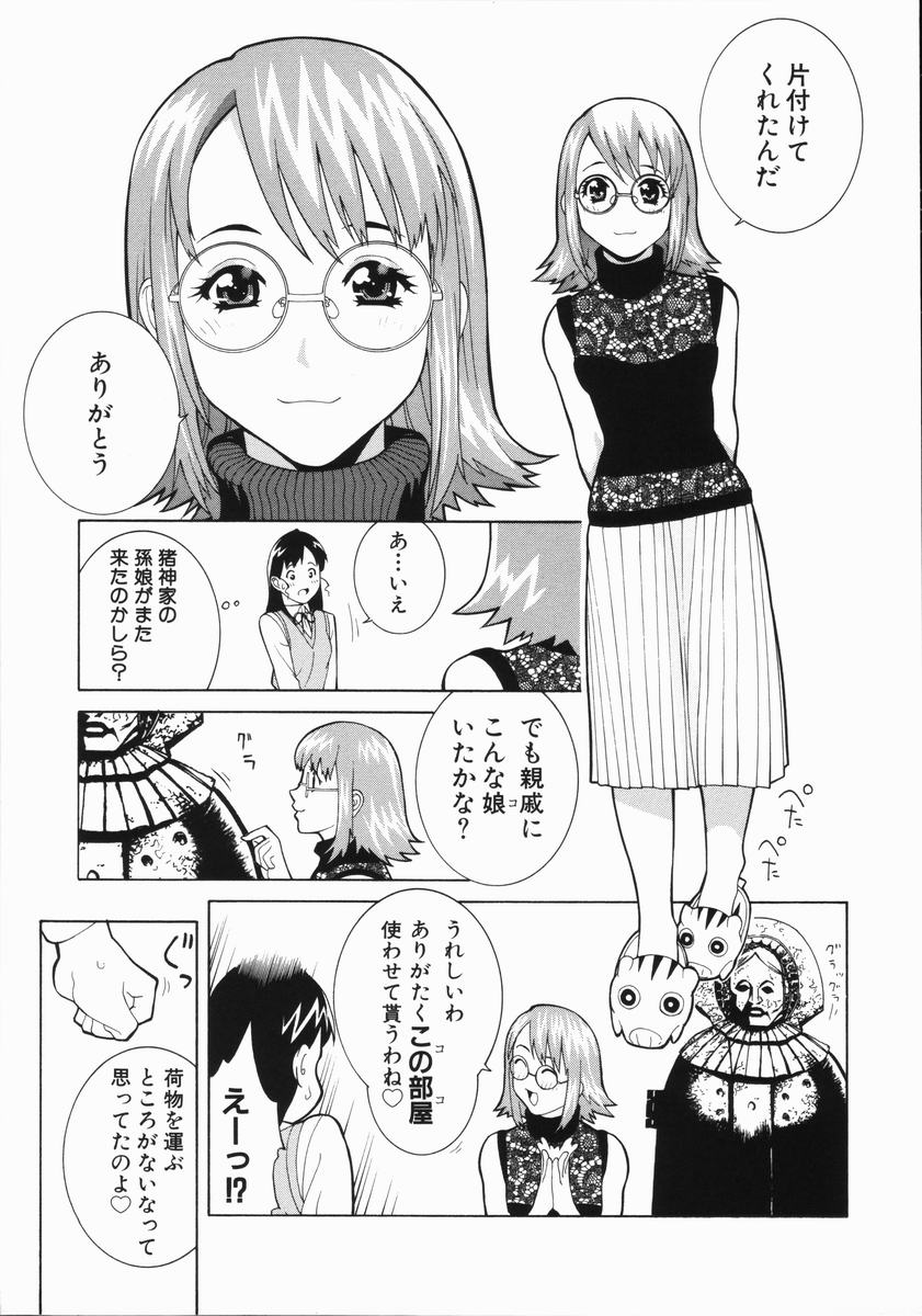 【エロ漫画】【エロ漫画】土偶をつかって異物挿入され犯されちゃうお姉さん…イカされ続けて失神堕ちしちゃう【志乃武丹英：藪からBoy meets Girl】