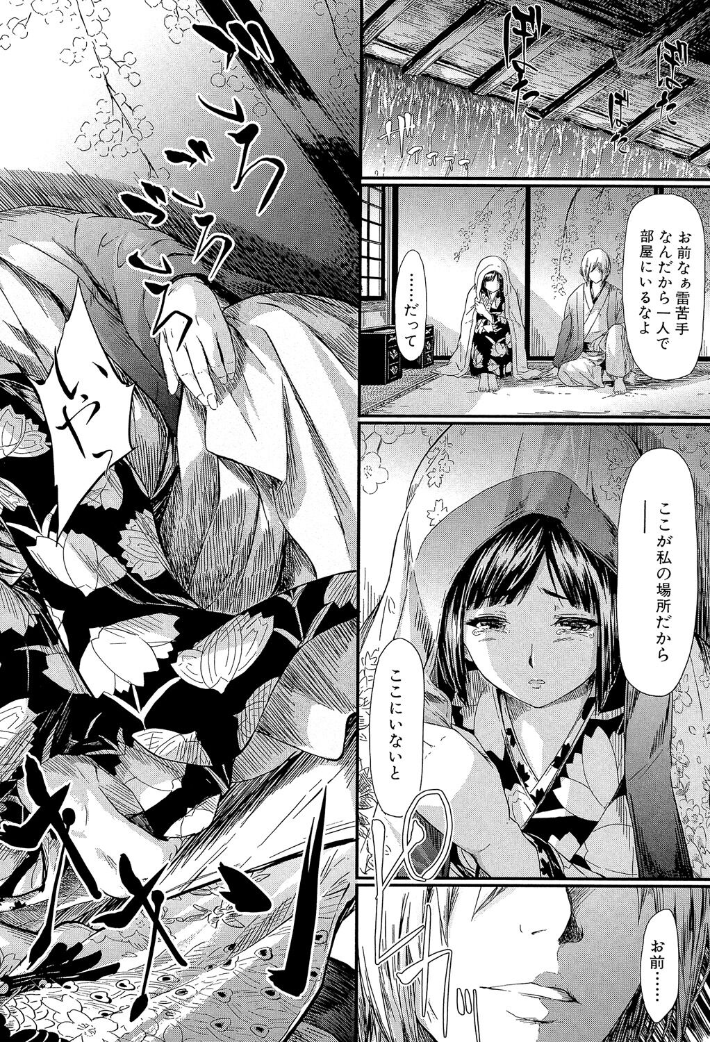 【エロ漫画】【エロ漫画】久しぶりに好きな男に出会ったエロかわいい遊女…半ばレイプの形だけど乳首舐めされたり中出しセックスでトロ顔になっちゃう！【史鬼匠人：常春 Tokoharu 〈第3話〉】