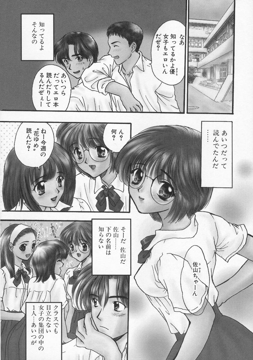 【エロ漫画】【エロ漫画】緊張気味で恥ずかしがり屋なメガネお姉さん…バックや騎乗位で生ハメ中出しいちゃラブセックスしちゃう【嶋尾和：まばたき】