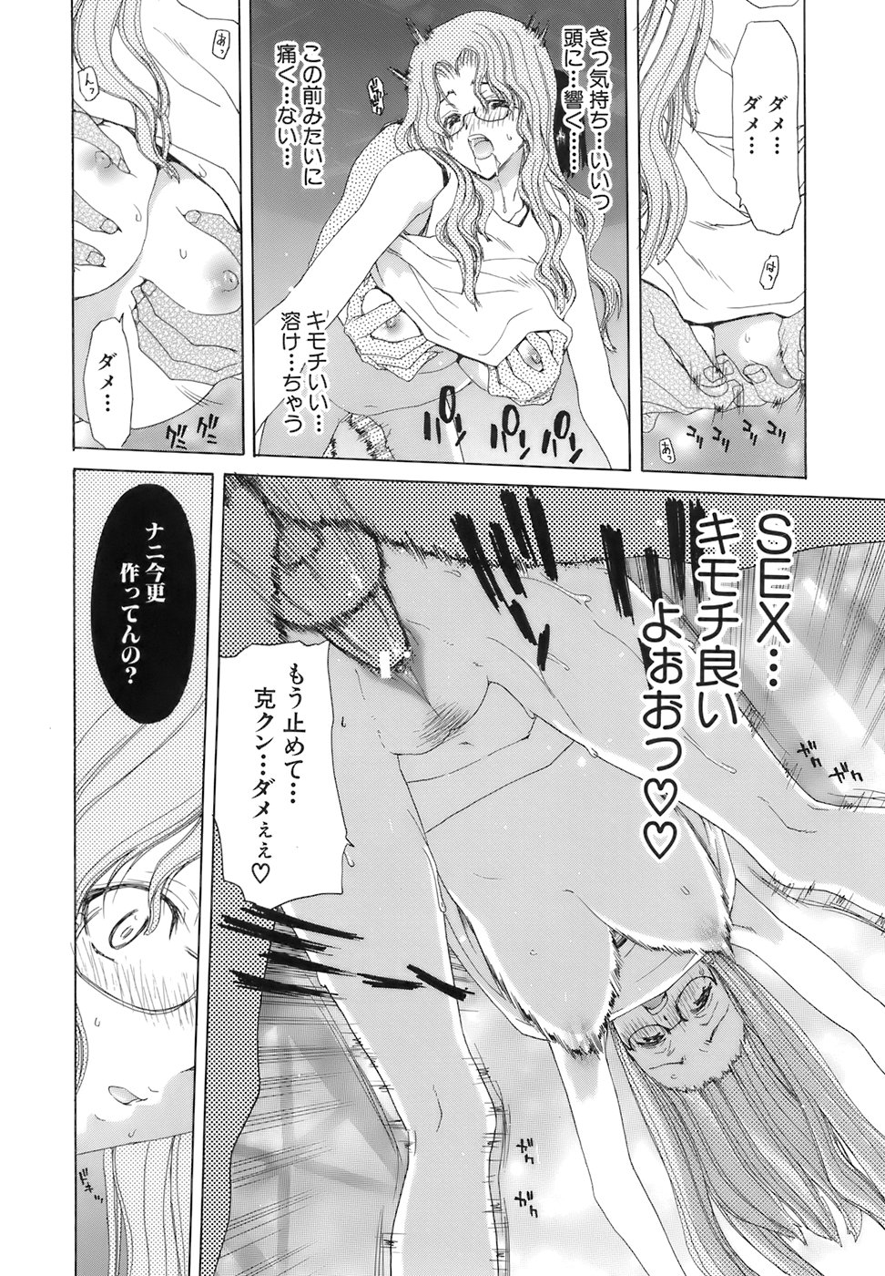 【エロ漫画】【エロ漫画】変態たちに監禁されて陵辱レイプされ続ける女教師とJK…彼らの肉便器扱いとなった彼女たちはひたすら膣とアナルを輪姦されまくる【堀博昭：烙淫学園】