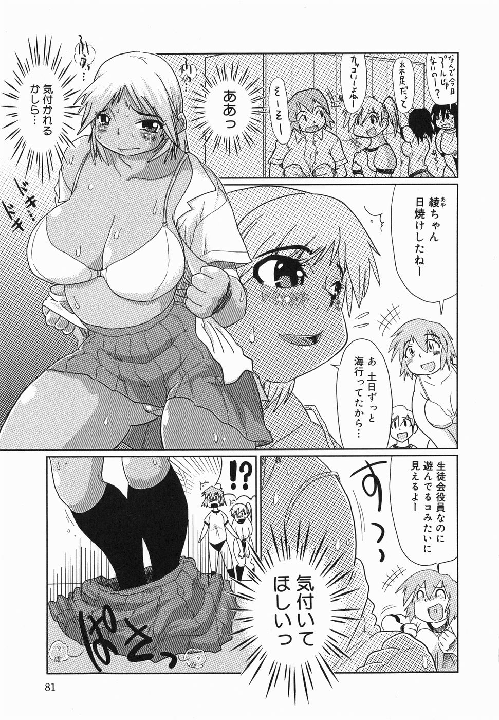 【エロ漫画】【エロ漫画】監禁されて鬼畜拷問を受ける爆乳眼鏡…容赦のない男の言いなりな彼女はリョナやアナル責め、スカトロプレイなど受けて正気を失う【まるキ堂：手の平の上でのたうつ雌肉】