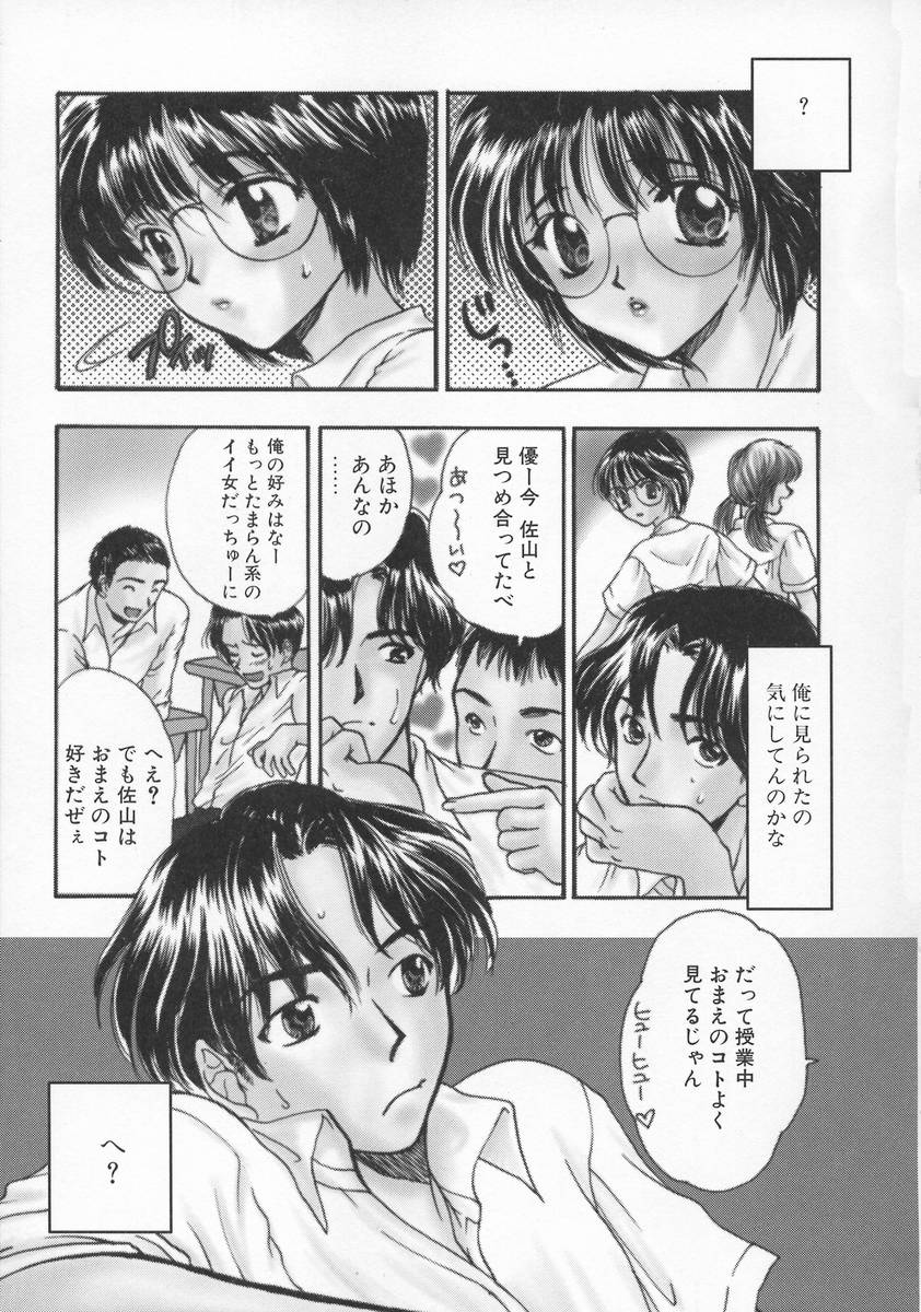 【エロ漫画】【エロ漫画】緊張気味で恥ずかしがり屋なメガネお姉さん…バックや騎乗位で生ハメ中出しいちゃラブセックスしちゃう【嶋尾和：まばたき】