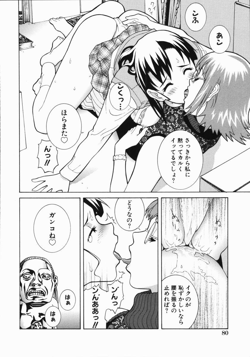 【エロ漫画】【エロ漫画】土偶をつかって異物挿入され犯されちゃうお姉さん…イカされ続けて失神堕ちしちゃう【志乃武丹英：藪からBoy meets Girl】